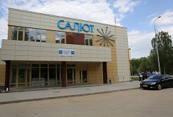 Физкультурно-оздоровительный комплекс "Салют", г. Долгопрудный